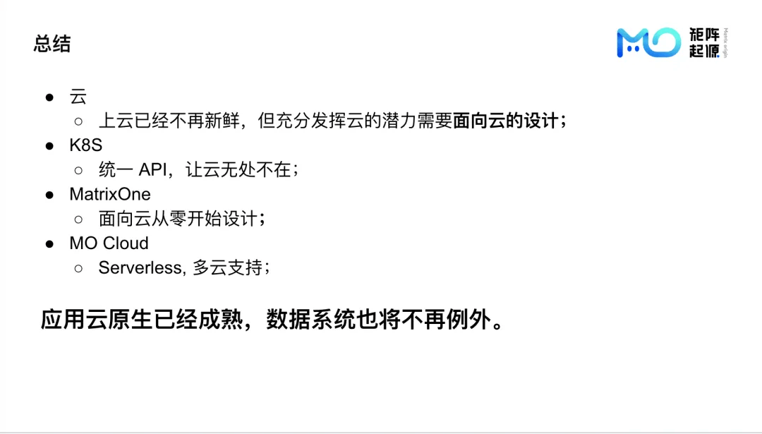 总结
